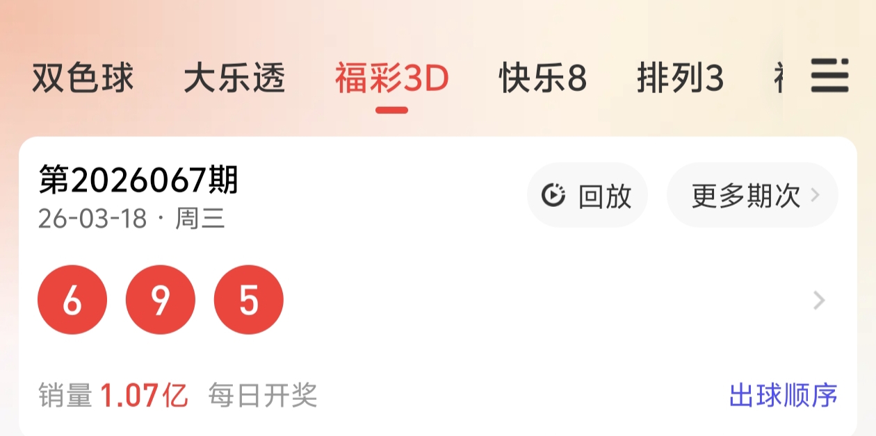 彩运奇缘,福彩,号码揭秘,足彩网官网,足彩网集团,足彩网,足彩网赛事中心,足彩网体育运营官方,足彩网直播官方