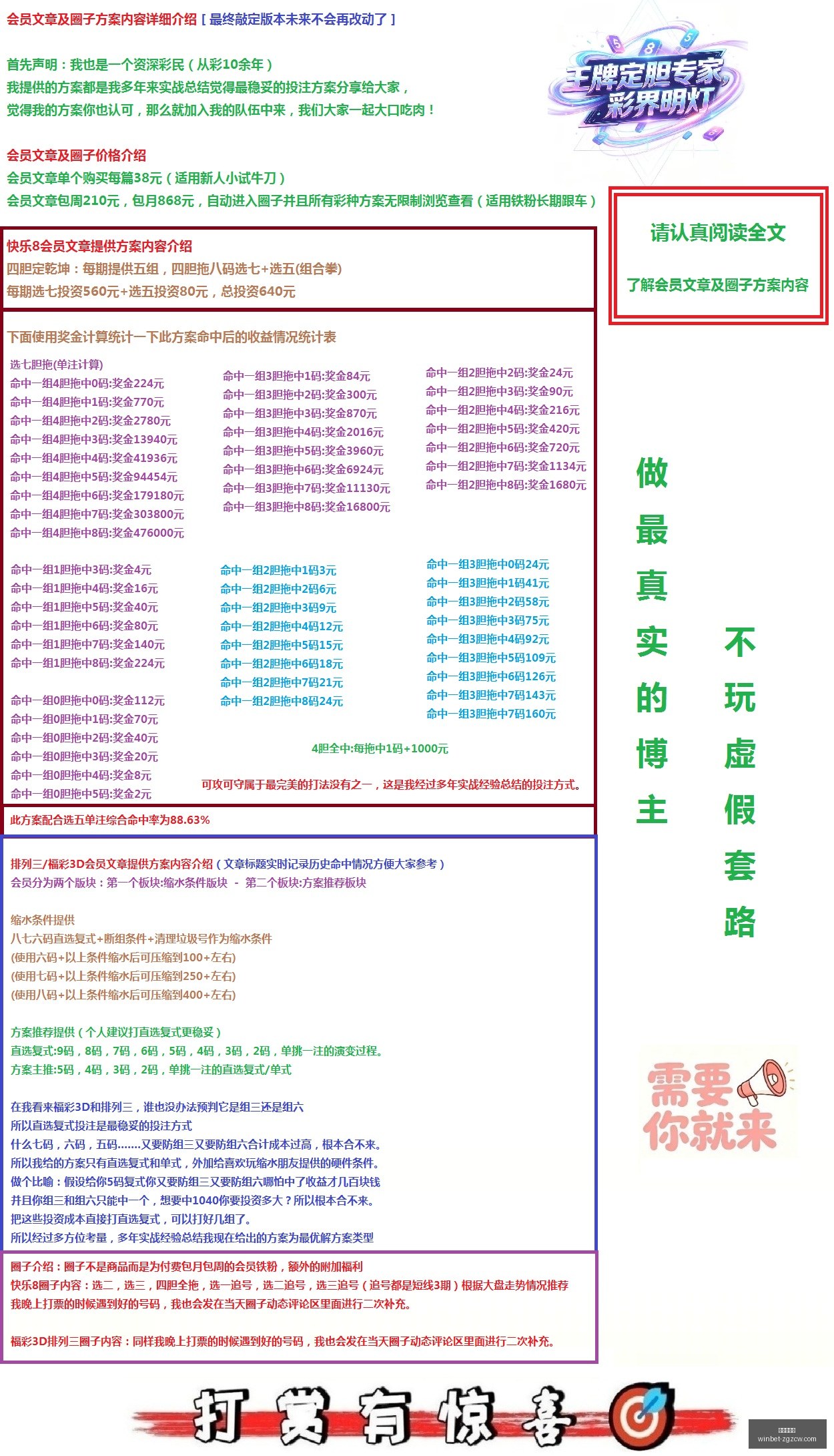 推荐,七乐彩,期冷热分析,中国足彩网官网,中国足彩网,实时赛果,竞彩分析,足彩数据中心,足球投注平台,竞彩推荐,在线投注,赛事咨询