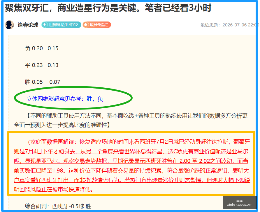 维京古尔对,决杰尔,关键数据信,中国足彩网官网,中国足彩网,实时赛果,竞彩分析,足彩数据中心,足球投注平台,竞彩推荐,在线投注,赛事咨询