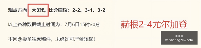 切尔西新援,罗杰斯亮相,签约瞬间,中国足彩网官网,中国足彩网,实时赛果,竞彩分析,足彩数据中心,足球投注平台,竞彩推荐,在线投注,赛事咨询