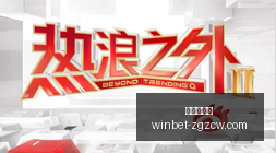 告别时刻,前国安与泰,达功勋外援,中国足彩网官网,中国足彩网,实时赛果,竞彩分析,足彩数据中心,足球投注平台,竞彩推荐,在线投注,赛事咨询