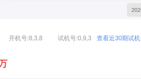 [轻拂微风]排列三26期037期投注策略：锁定绝杀二和尾，辉煌战绩见证实力！