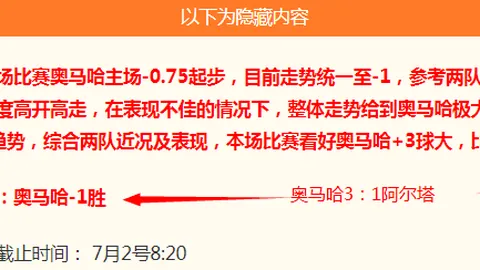 客场巅峰对决主场第一的惊人剧本