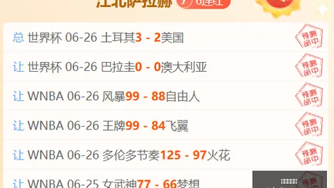 首回合完美击中，比赛结果竟如此出人意料